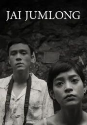 Jai Jumlong (Come Here)                ใจจำลอง                2021