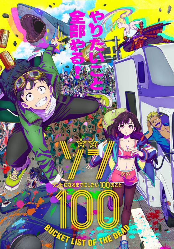 Zom 100 Bucket List of the Dead พากย์ไทย                100 สิ่งที่อยากทำก่อนจะกลายเป็นซอมบี้                2023