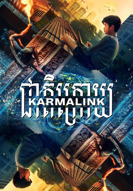 Karmalink                คาม่าลิงค์                2021