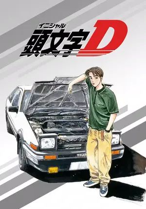 Initial D ss2 พากย์ไทย                ดริฟท์ติ้ง ซิ่งสายฟ้า ภาค2                2000
