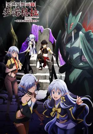 Isekai Mokushiroku Mynoghra. พากย์ไทย                ไมนอกรา บันทึกวันอวสานต่างโลก                2025